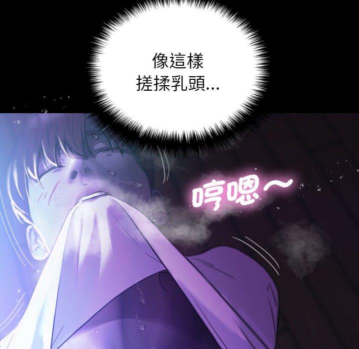 [韩国漫画] 寄生教授家 剧情,女学生#[154P]-104