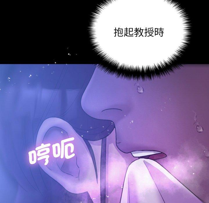 [韩国漫画] 寄生教授家 剧情,女学生#[154P]-117
