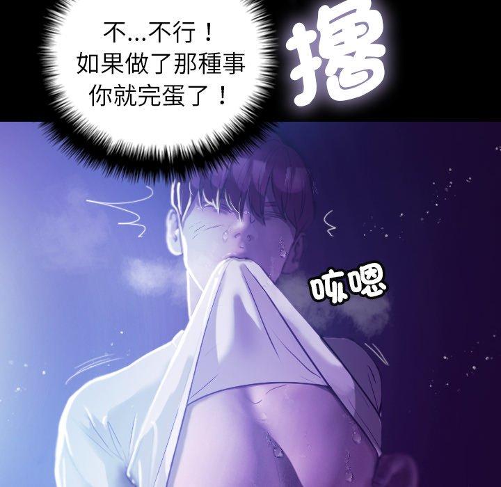 [韩国漫画] 寄生教授家 剧情,女学生#[154P]-124