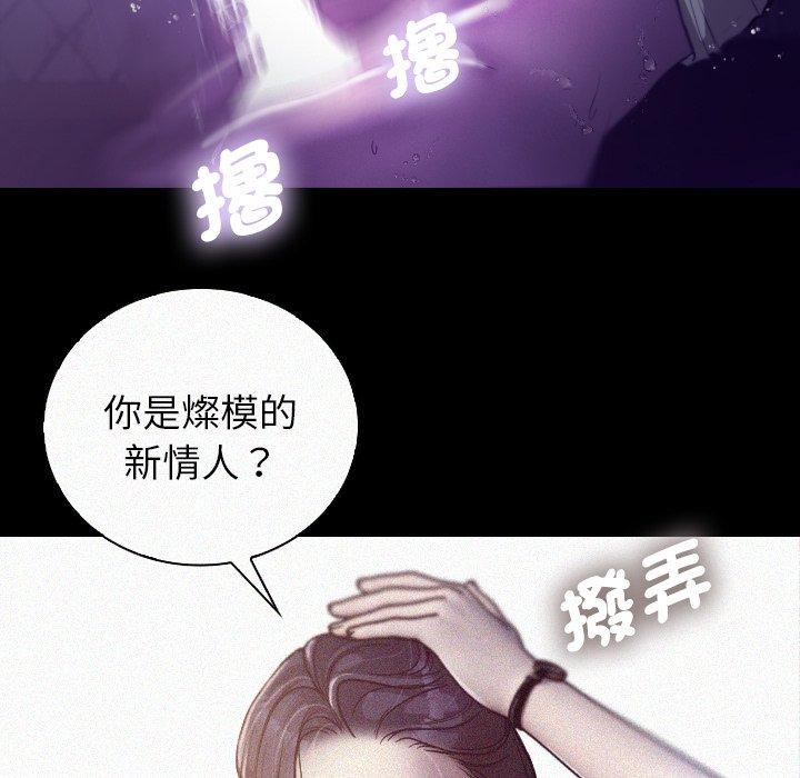 [韩国漫画] 寄生教授家 剧情,女学生#[154P]-136