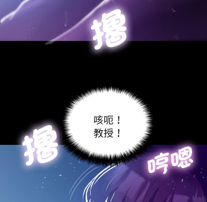 [韩国漫画] 寄生教授家 剧情,女学生#[154P]-140