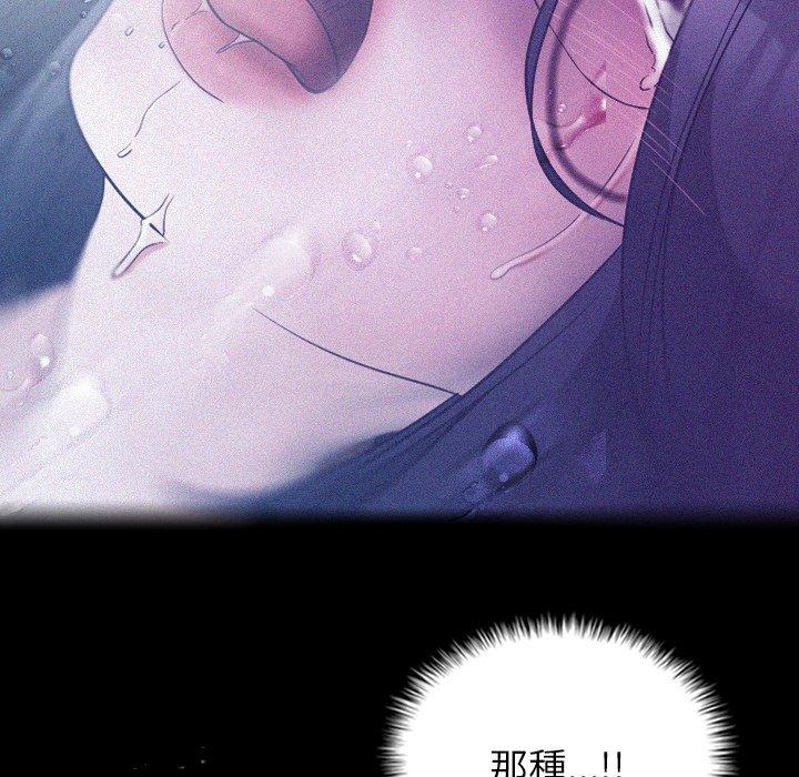 [韩国漫画] 寄生教授家 剧情,女学生#[154P]-143