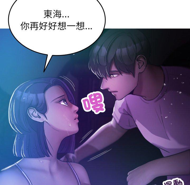[韩国漫画] 寄生教授家 剧情,女学生#[154P]-24