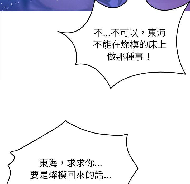 [韩国漫画] 寄生教授家 剧情,女学生#[154P]-46