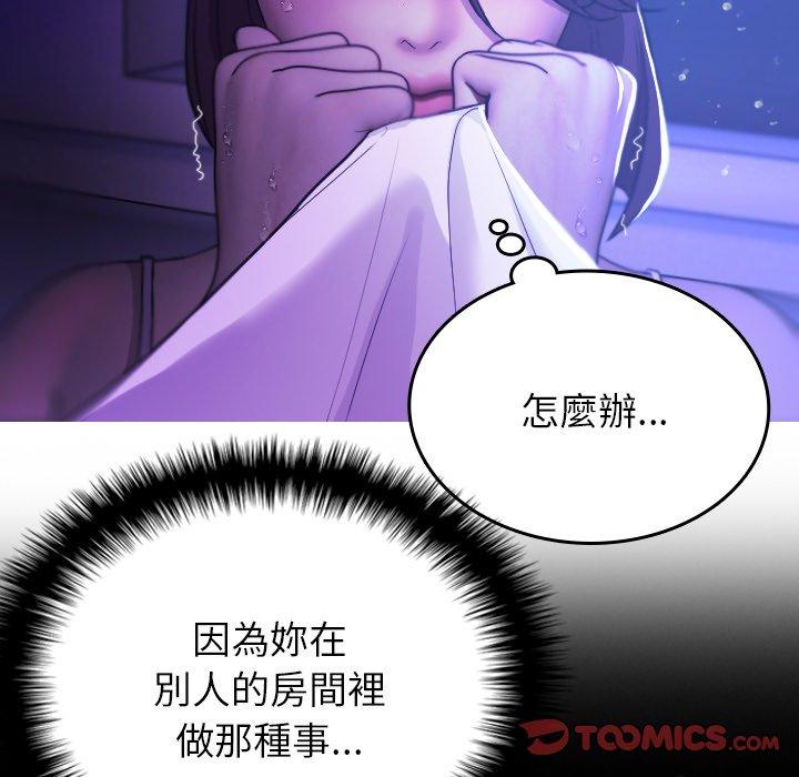 [韩国漫画] 寄生教授家 剧情,女学生#[154P]-66