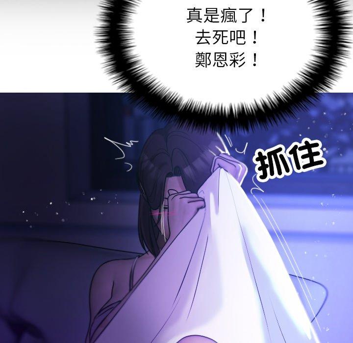 [韩国漫画] 寄生教授家 剧情,女学生#[154P]-71
