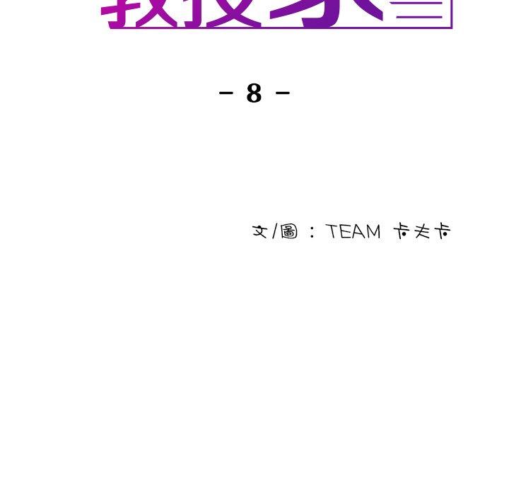 [韩国漫画] 寄生教授家 剧情,女学生#[137P]-13