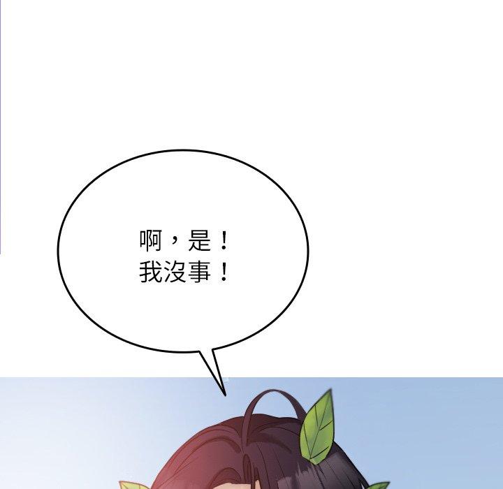[韩国漫画] 寄生教授家 剧情,女学生#[137P]-73