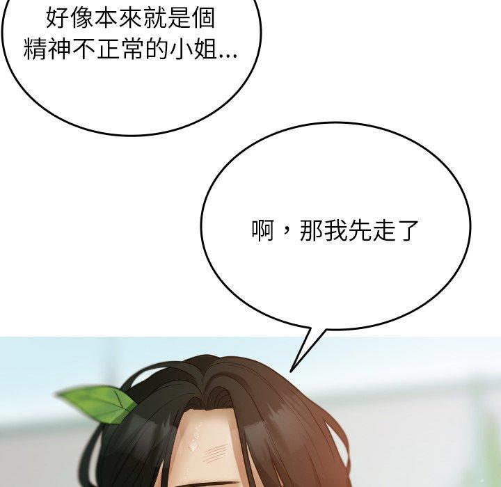 [韩国漫画] 寄生教授家 剧情,女学生#[137P]-92