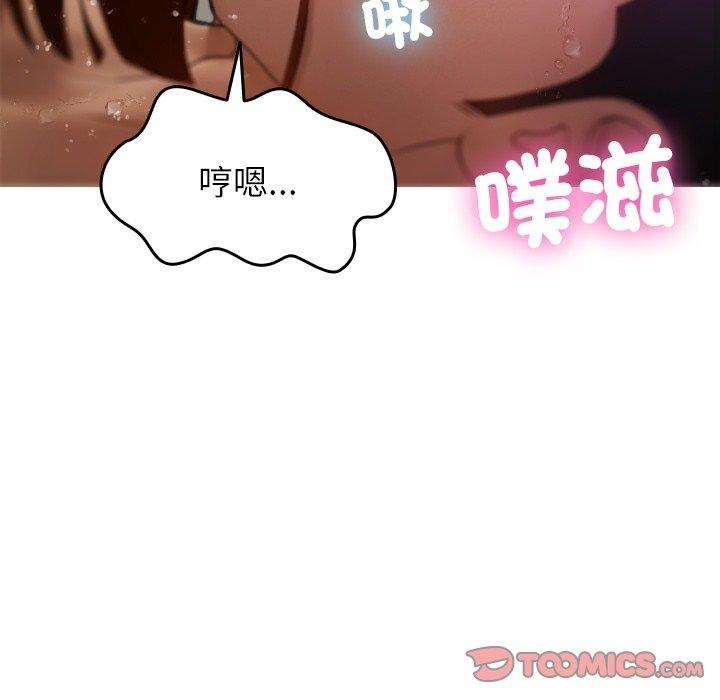 [韩国漫画] 寄生教授家 剧情,女学生#[161P]-139