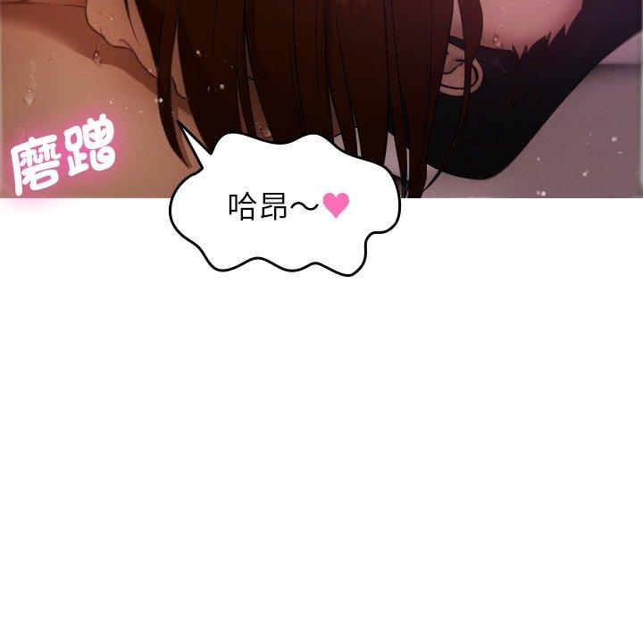 [韩国漫画] 寄生教授家 剧情,女学生#[161P]-140