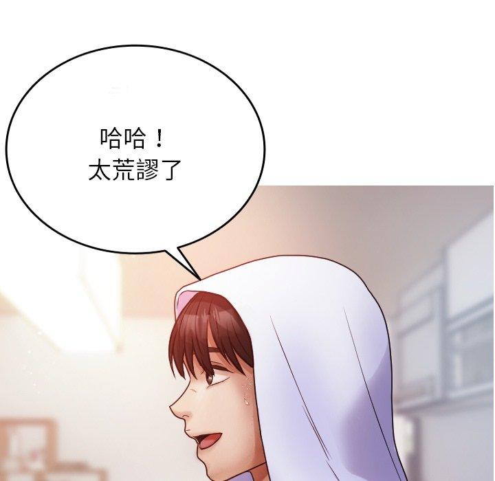 [韩国漫画] 寄生教授家 剧情,女学生#[161P]-66
