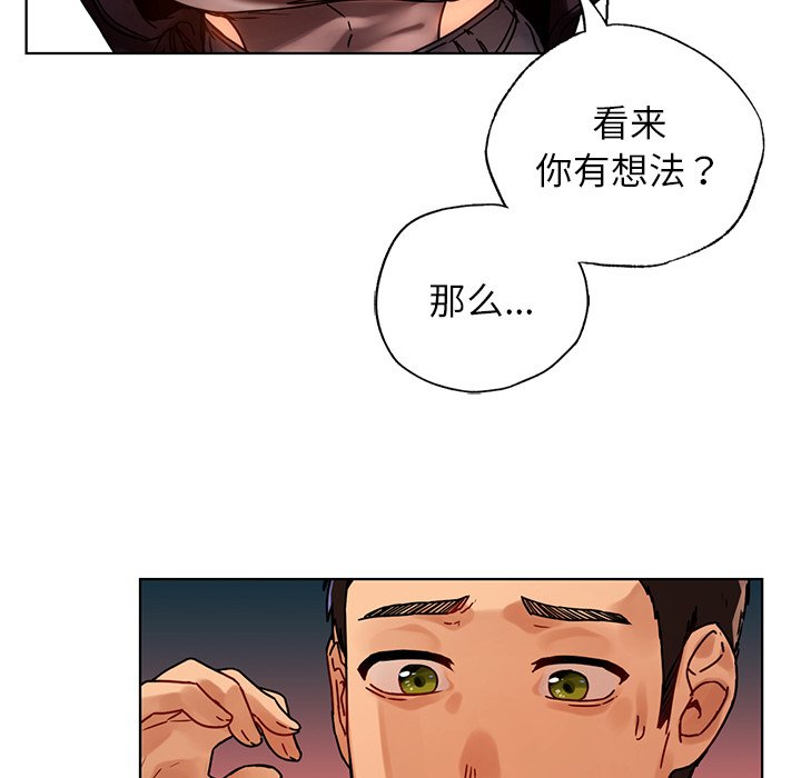 [韩国漫画] 首尔行 剧情,青年#[147P]-28