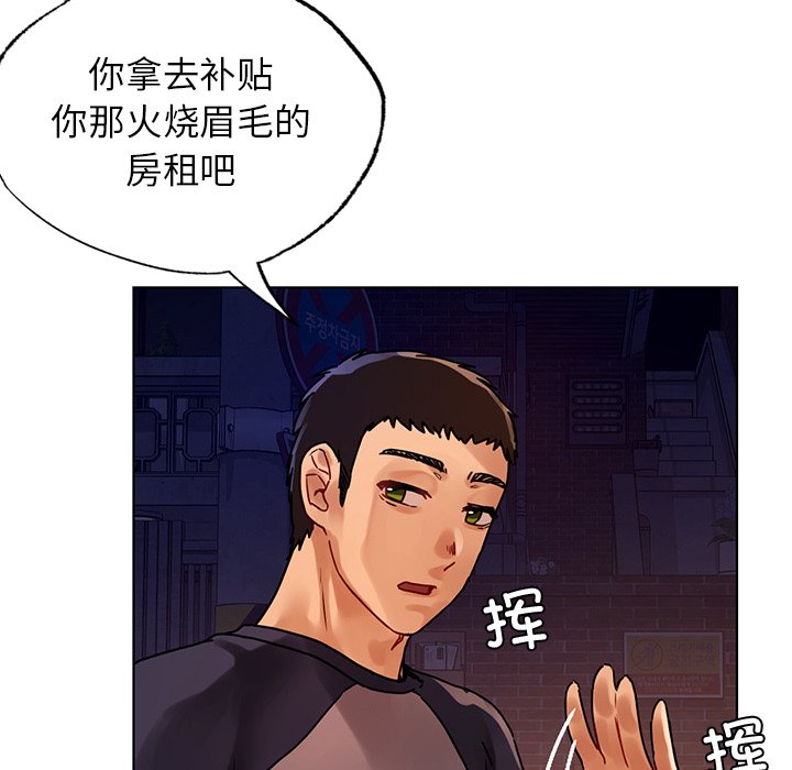[韩国漫画] 首尔行 剧情,青年#[147P]-49
