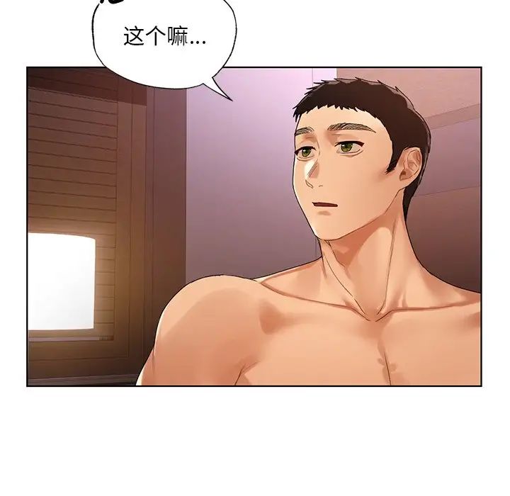 [韩国漫画] 首尔行 剧情,青年#[138P]-101
