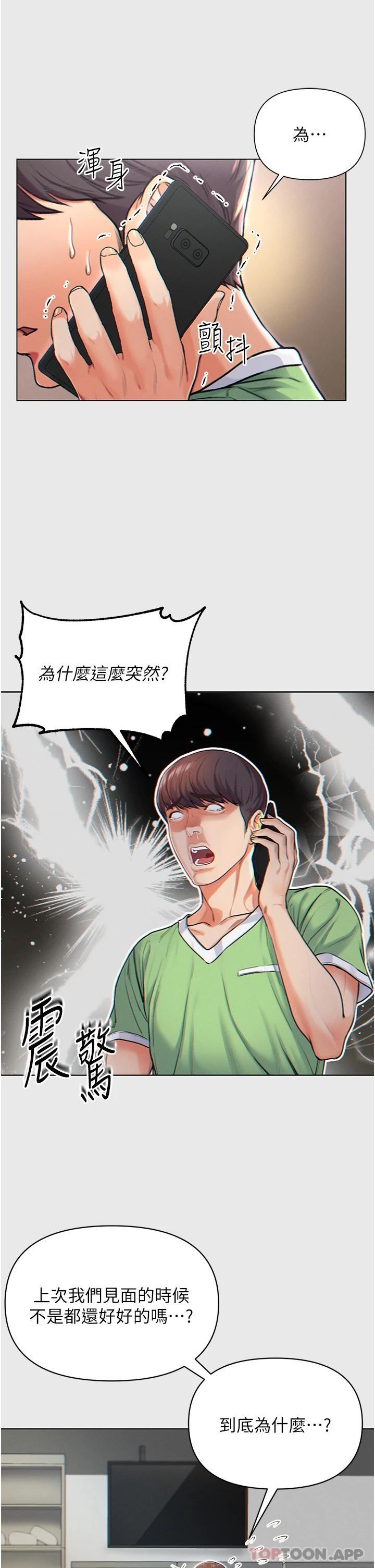 [韩国漫画] 第一大弟子 奇幻,熟女人妻,巨乳大奶#[40P]-11