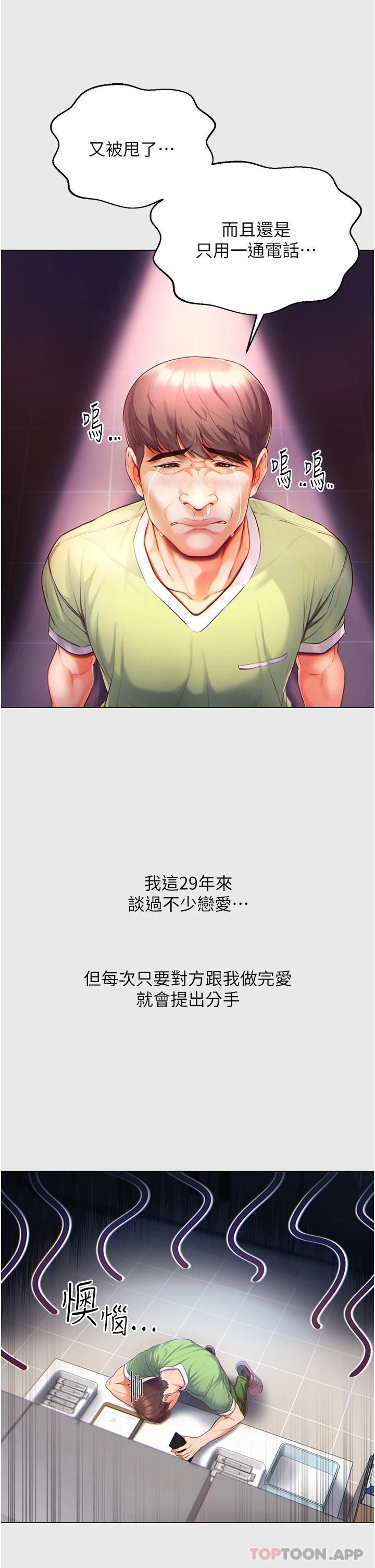 [韩国漫画] 第一大弟子 奇幻,熟女人妻,巨乳大奶#[40P]-14