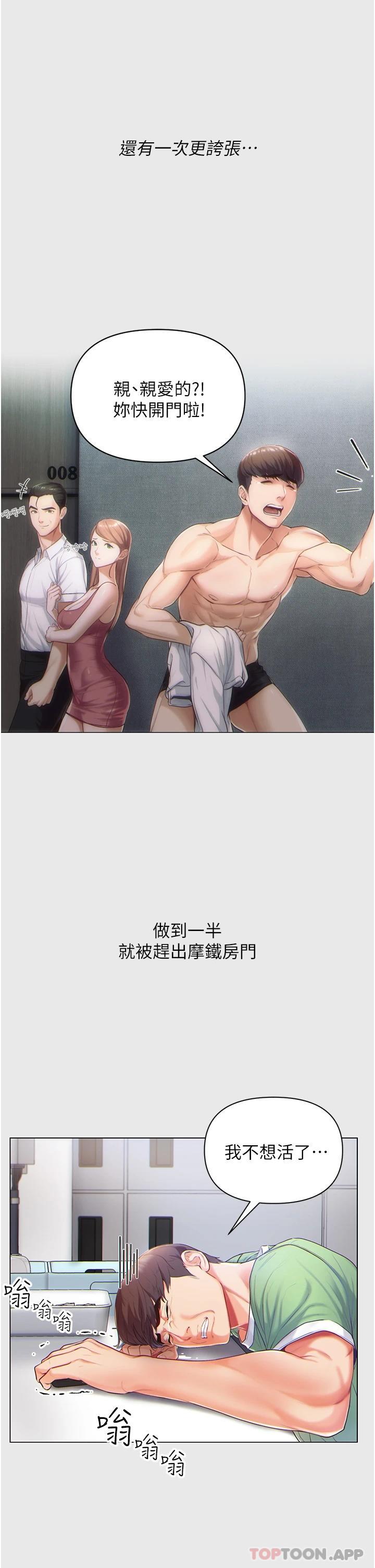 [韩国漫画] 第一大弟子 奇幻,熟女人妻,巨乳大奶#[40P]-15