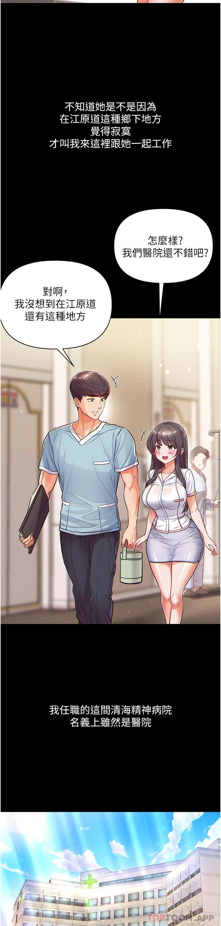 [韩国漫画] 第一大弟子 奇幻,熟女人妻,巨乳大奶#[40P]-26