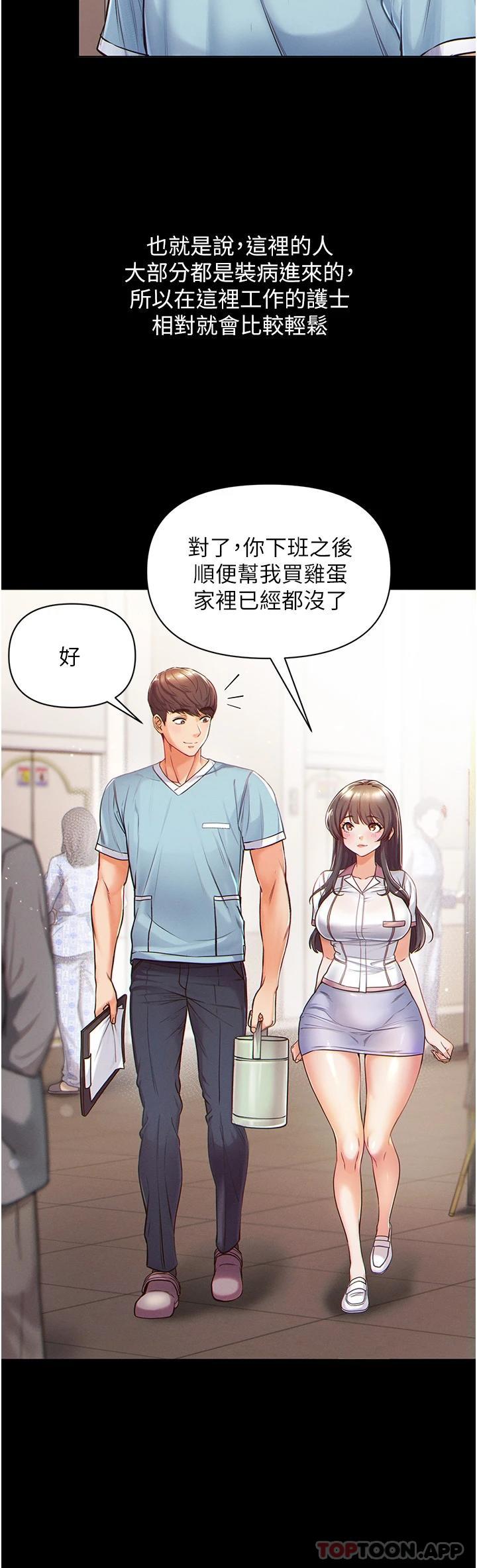 [韩国漫画] 第一大弟子 奇幻,熟女人妻,巨乳大奶#[40P]-28