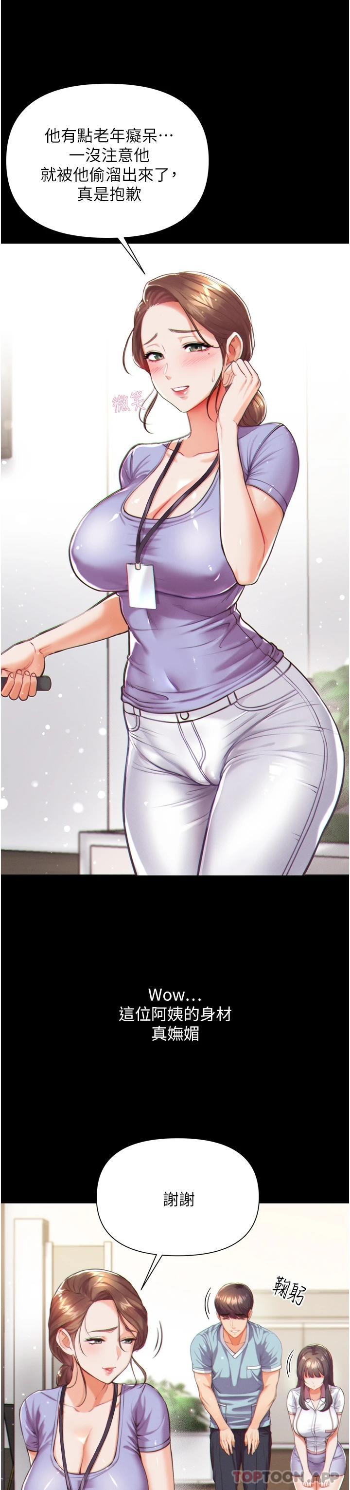 [韩国漫画] 第一大弟子 奇幻,熟女人妻,巨乳大奶#[40P]-38
