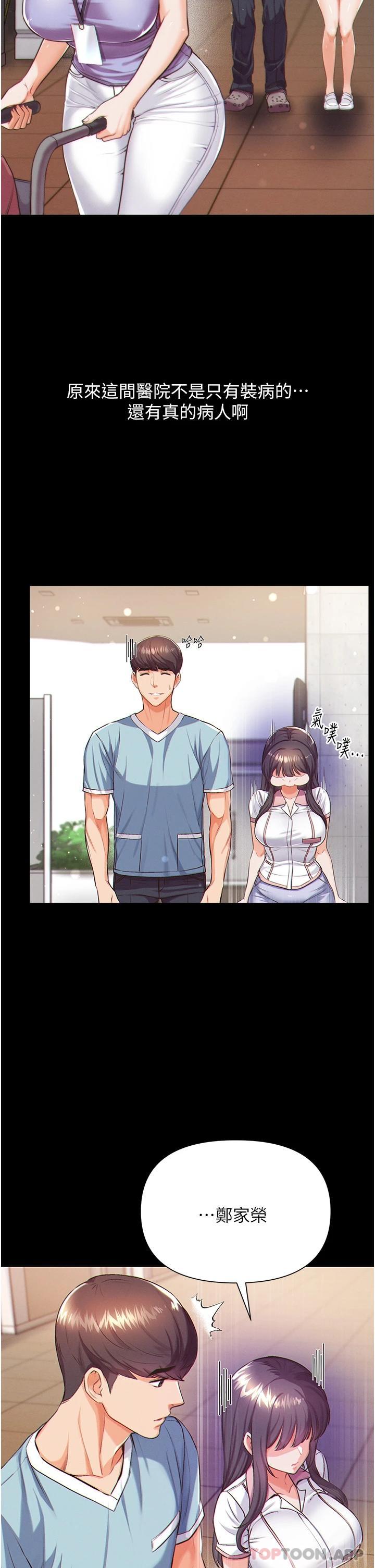 [韩国漫画] 第一大弟子 奇幻,熟女人妻,巨乳大奶#[40P]-39