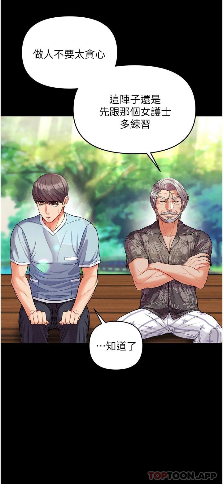 [韩国漫画] 第一大弟子 奇幻,熟女人妻,巨乳大奶#[41P]-17