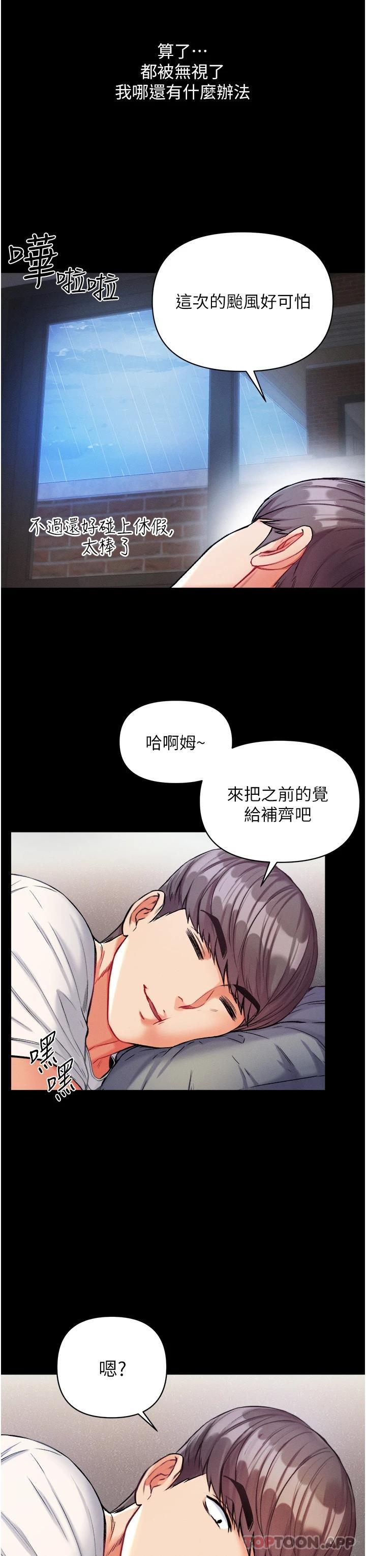 [韩国漫画] 第一大弟子 奇幻,熟女人妻,巨乳大奶#[41P]-20