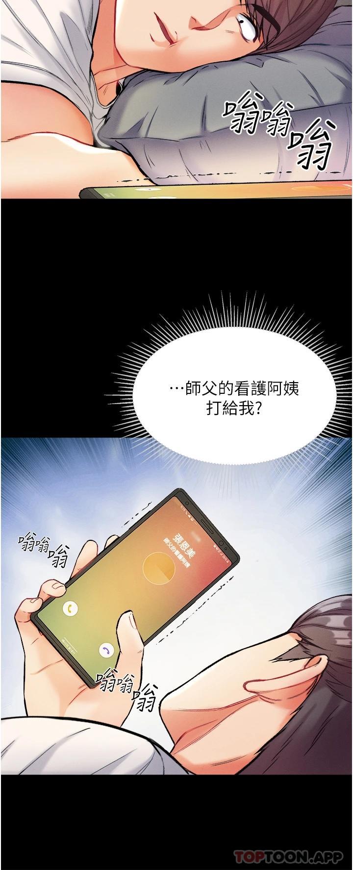[韩国漫画] 第一大弟子 奇幻,熟女人妻,巨乳大奶#[41P]-21