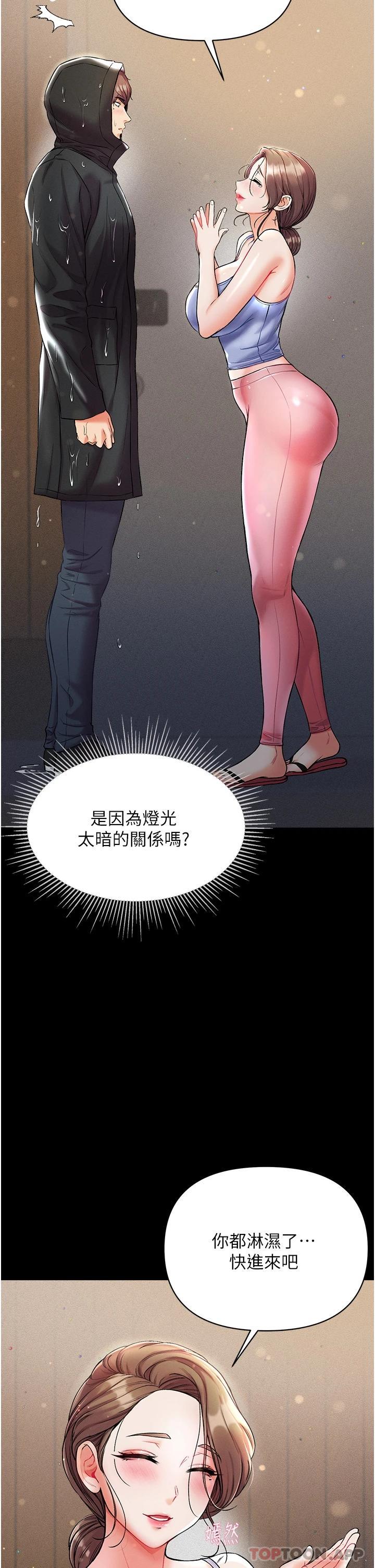 [韩国漫画] 第一大弟子 奇幻,熟女人妻,巨乳大奶#[41P]-25