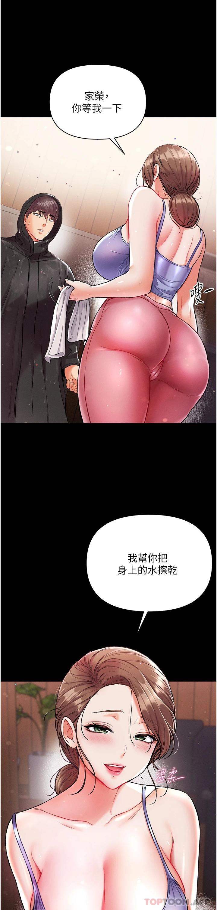 [韩国漫画] 第一大弟子 奇幻,熟女人妻,巨乳大奶#[41P]-27