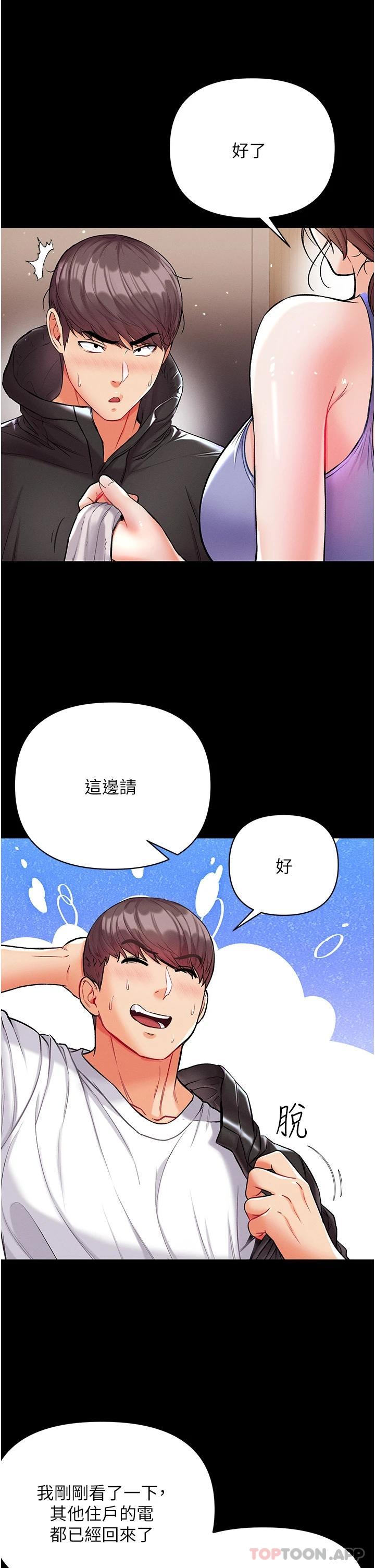 [韩国漫画] 第一大弟子 奇幻,熟女人妻,巨乳大奶#[41P]-31