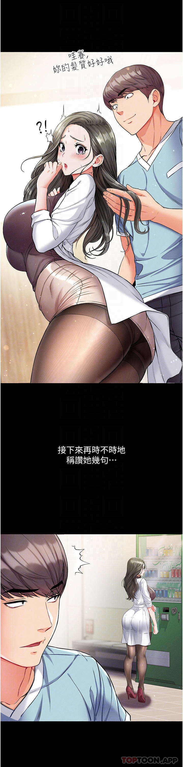 [韩国漫画] 第一大弟子 奇幻,熟女人妻,巨乳大奶#[41P]-6