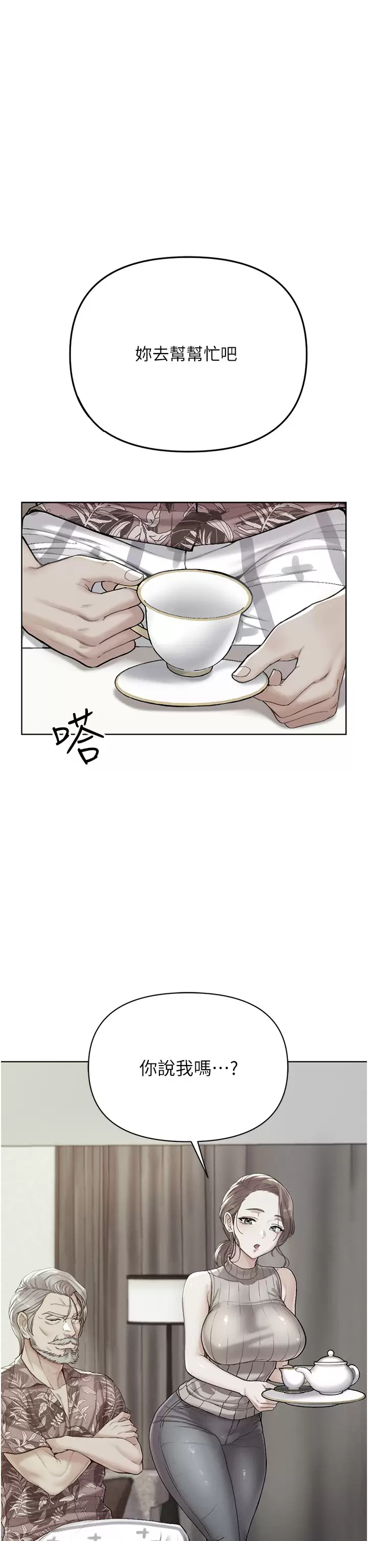 [韩国漫画] 第一大弟子 奇幻,熟女人妻,巨乳大奶#[41P]-1