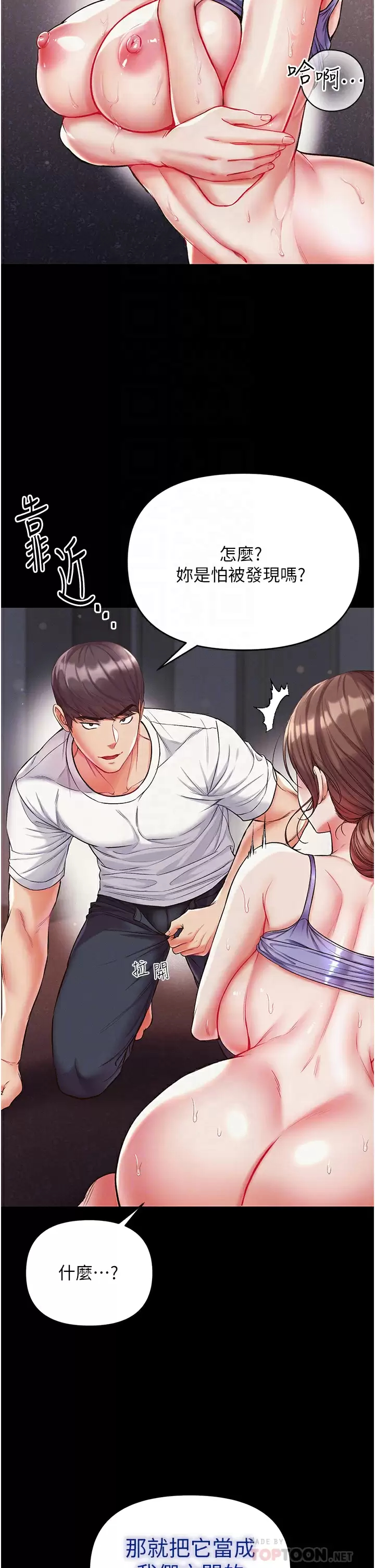 [韩国漫画] 第一大弟子 奇幻,熟女人妻,巨乳大奶#[41P]-10