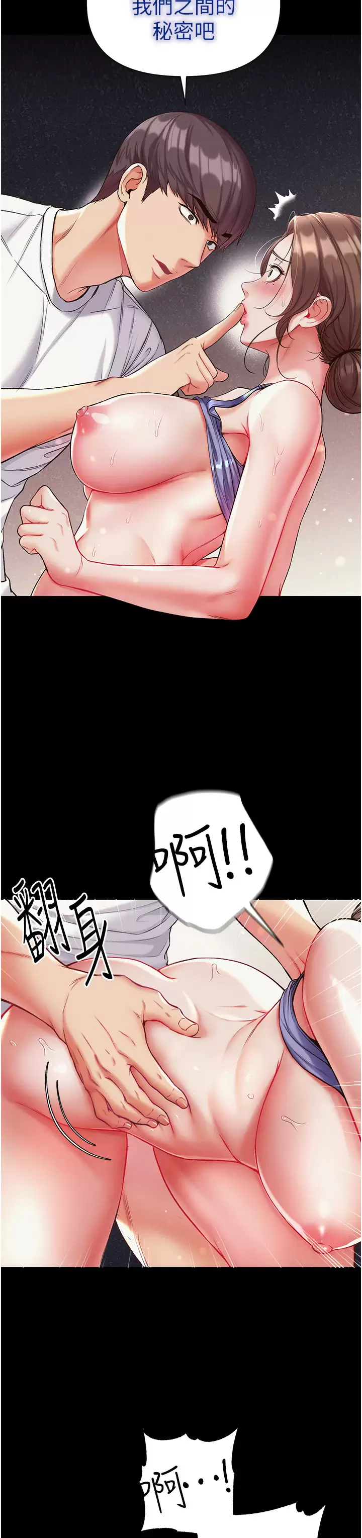 [韩国漫画] 第一大弟子 奇幻,熟女人妻,巨乳大奶#[41P]-11