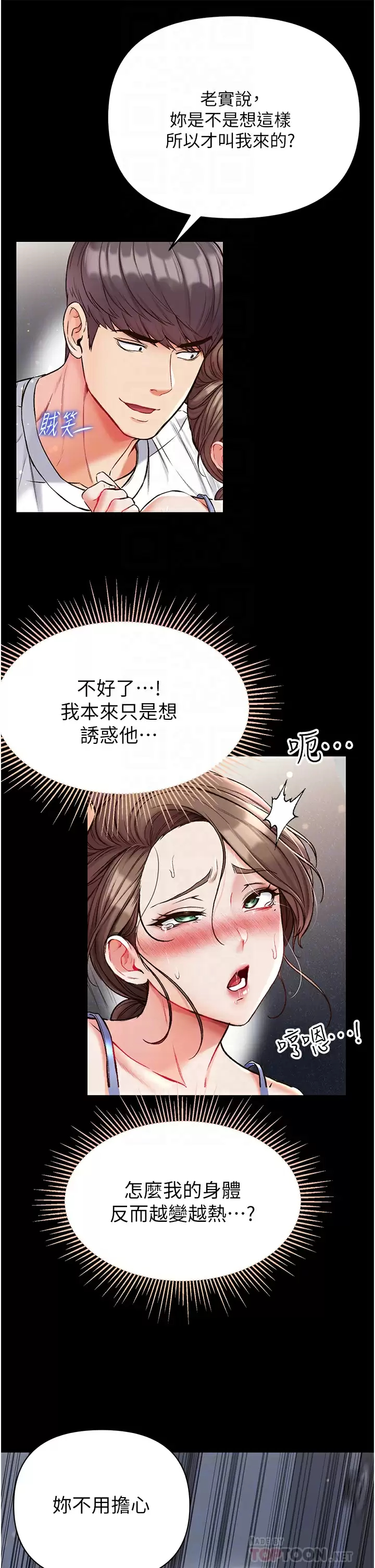 [韩国漫画] 第一大弟子 奇幻,熟女人妻,巨乳大奶#[41P]-14