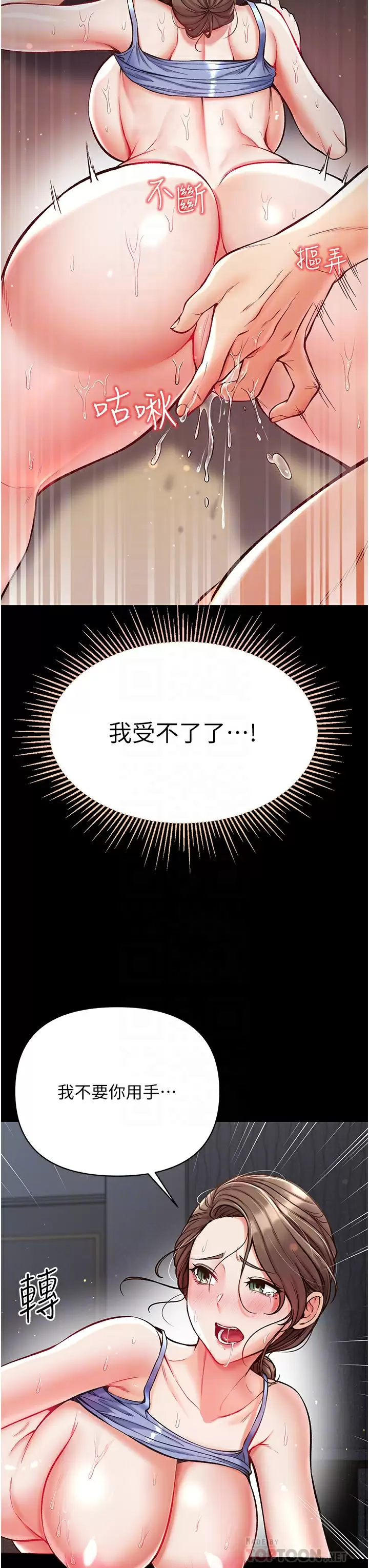[韩国漫画] 第一大弟子 奇幻,熟女人妻,巨乳大奶#[41P]-16