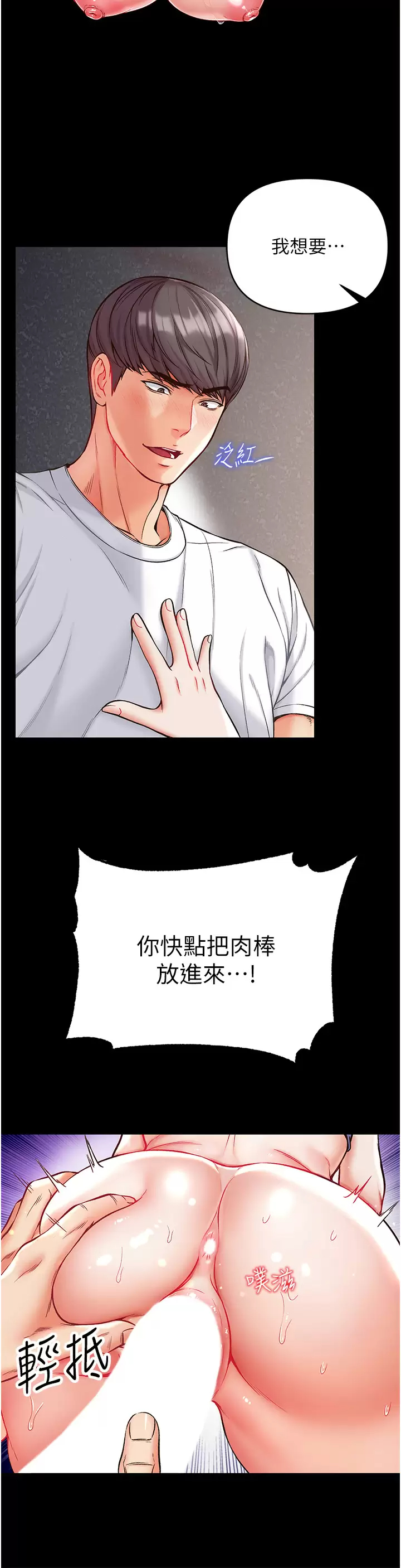 [韩国漫画] 第一大弟子 奇幻,熟女人妻,巨乳大奶#[41P]-17