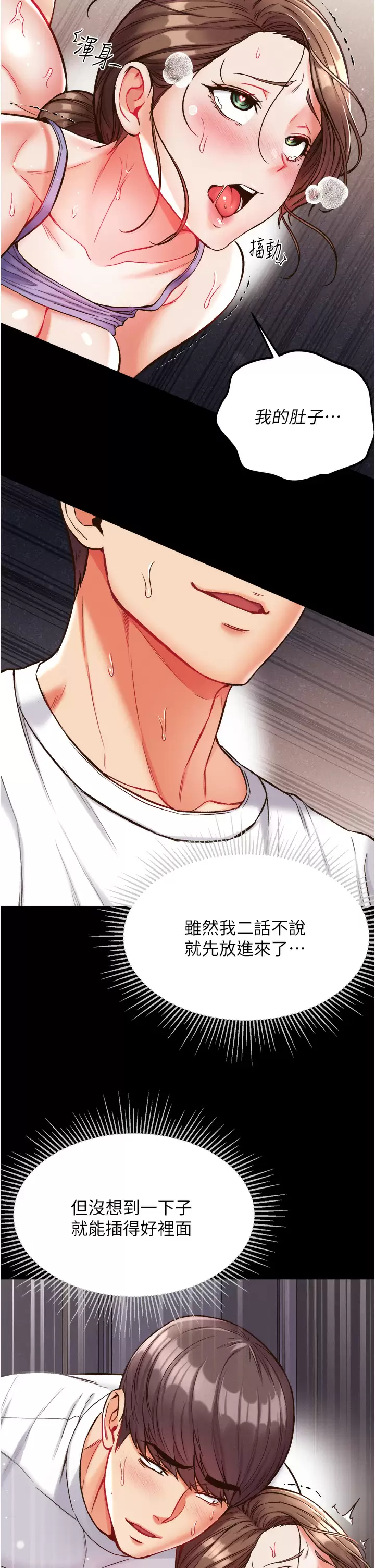 [韩国漫画] 第一大弟子 奇幻,熟女人妻,巨乳大奶#[41P]-19
