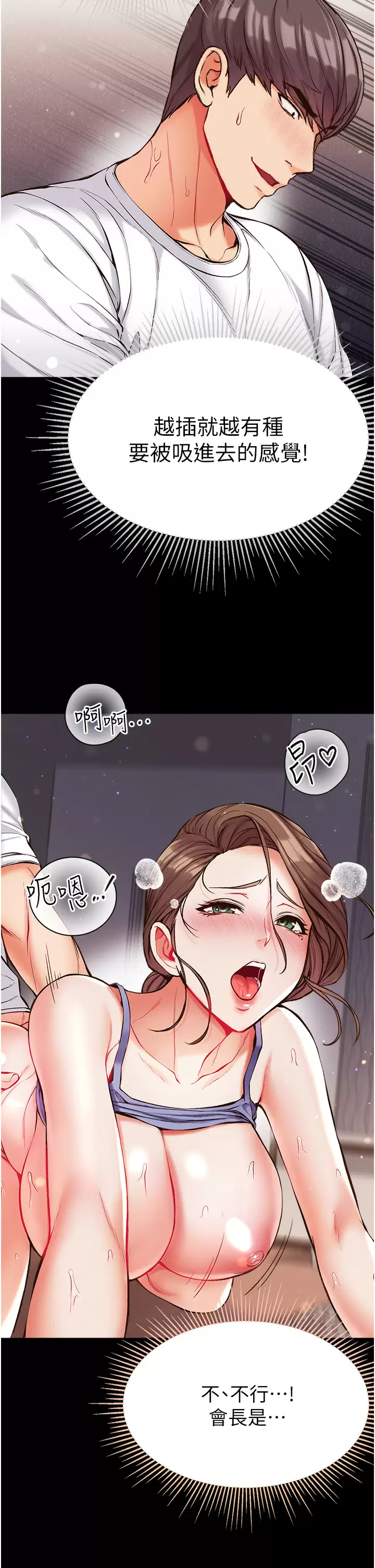 [韩国漫画] 第一大弟子 奇幻,熟女人妻,巨乳大奶#[41P]-24