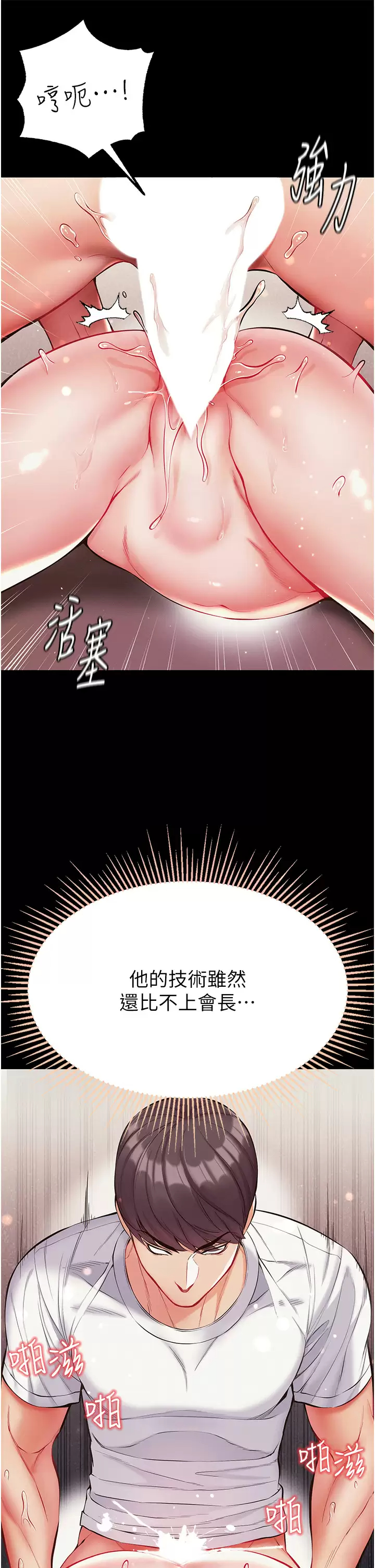[韩国漫画] 第一大弟子 奇幻,熟女人妻,巨乳大奶#[41P]-27