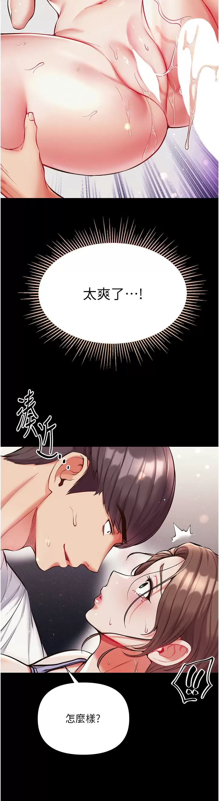[韩国漫画] 第一大弟子 奇幻,熟女人妻,巨乳大奶#[41P]-30