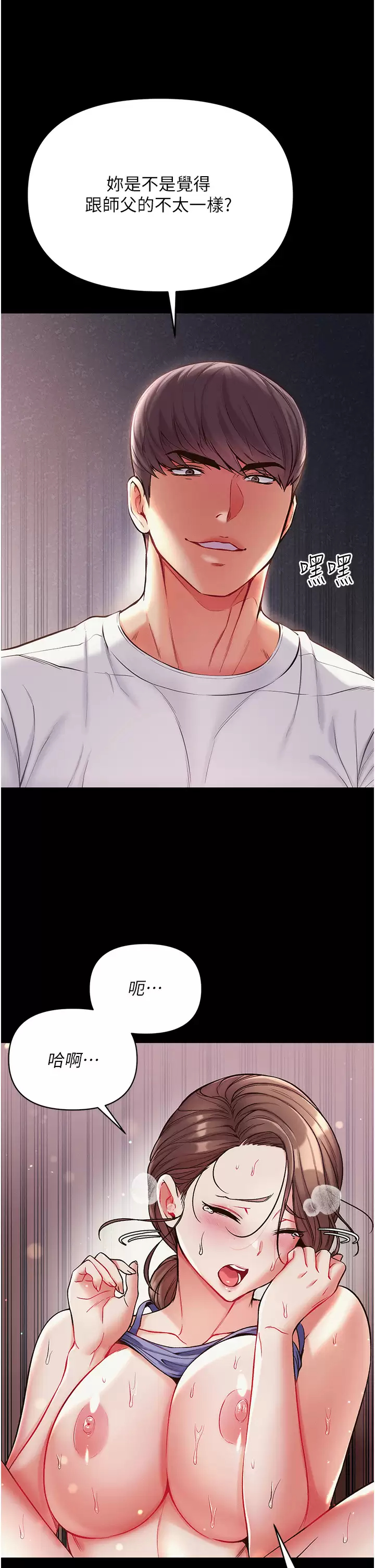[韩国漫画] 第一大弟子 奇幻,熟女人妻,巨乳大奶#[41P]-31