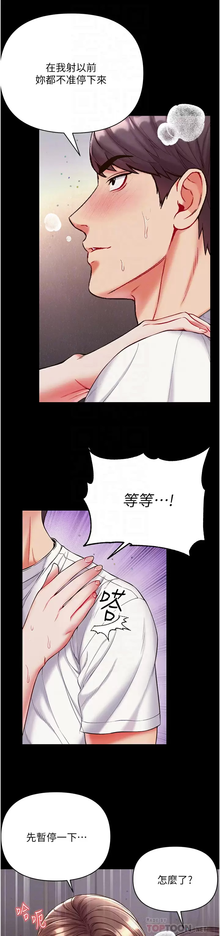 [韩国漫画] 第一大弟子 奇幻,熟女人妻,巨乳大奶#[43P]-11