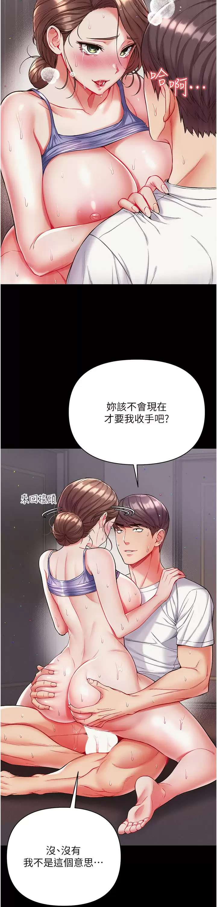 [韩国漫画] 第一大弟子 奇幻,熟女人妻,巨乳大奶#[43P]-12