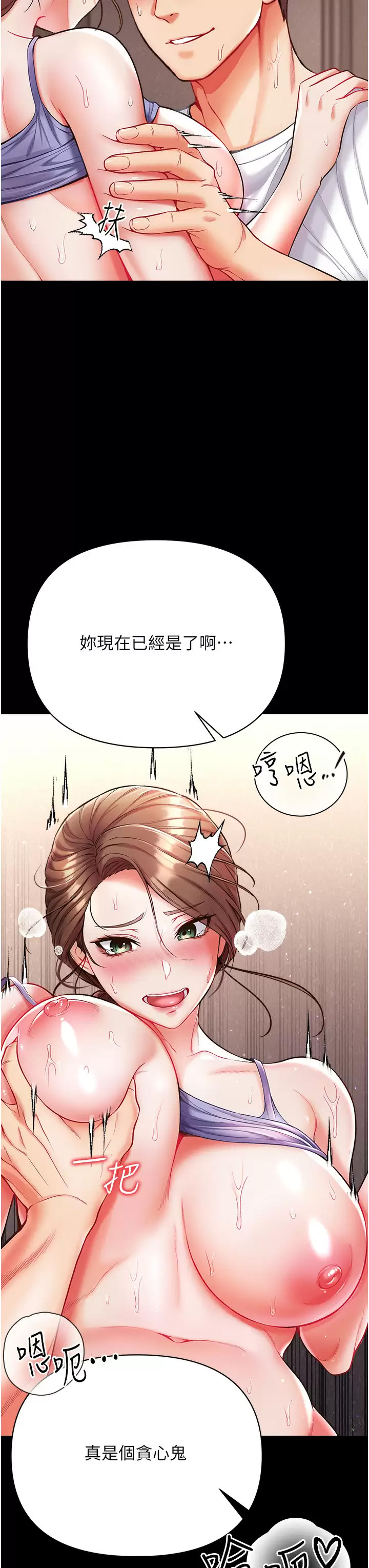 [韩国漫画] 第一大弟子 奇幻,熟女人妻,巨乳大奶#[43P]-16