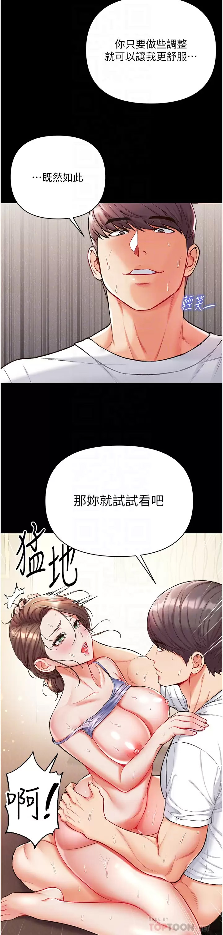 [韩国漫画] 第一大弟子 奇幻,熟女人妻,巨乳大奶#[43P]-19