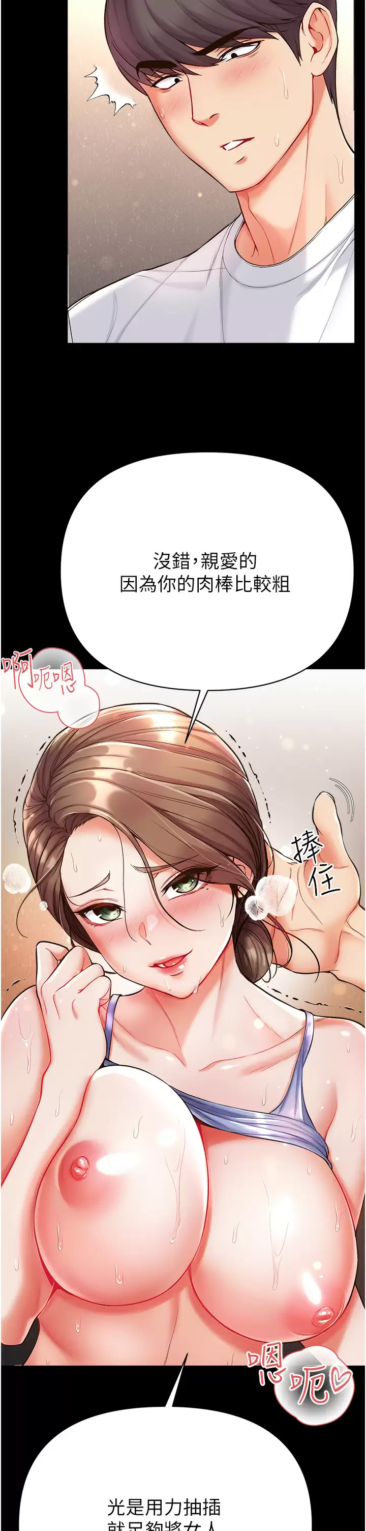 [韩国漫画] 第一大弟子 奇幻,熟女人妻,巨乳大奶#[43P]-21
