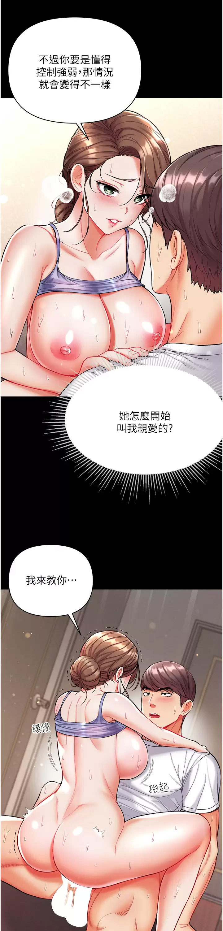 [韩国漫画] 第一大弟子 奇幻,熟女人妻,巨乳大奶#[43P]-23